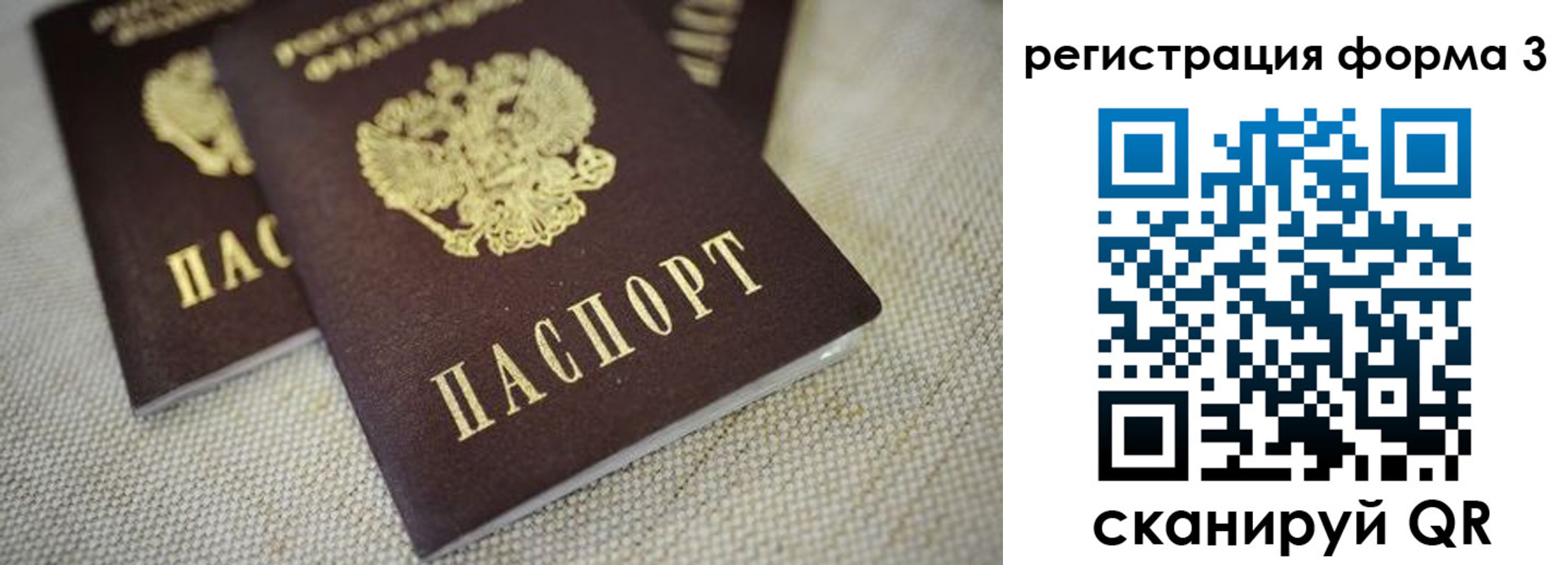 временная регистрация надежно в Якутске