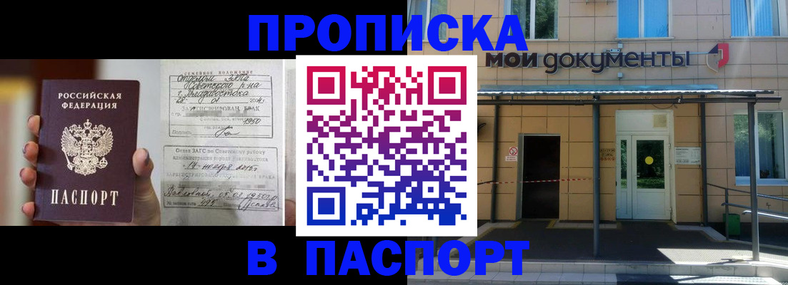 регистрация для школы в Якутске